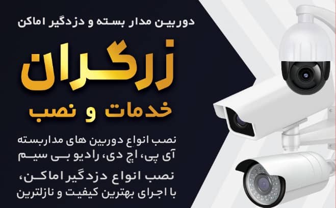 چرا به سیستم امنیتی نیاز دارید؟